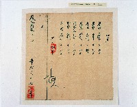 藏品(岸裡社勘文紀錄)的圖片